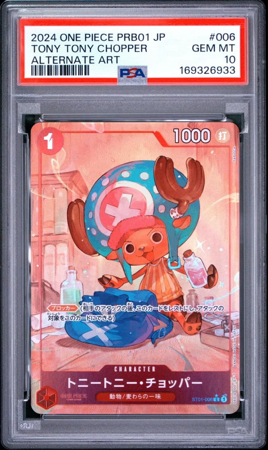 Tony Tony Chopper