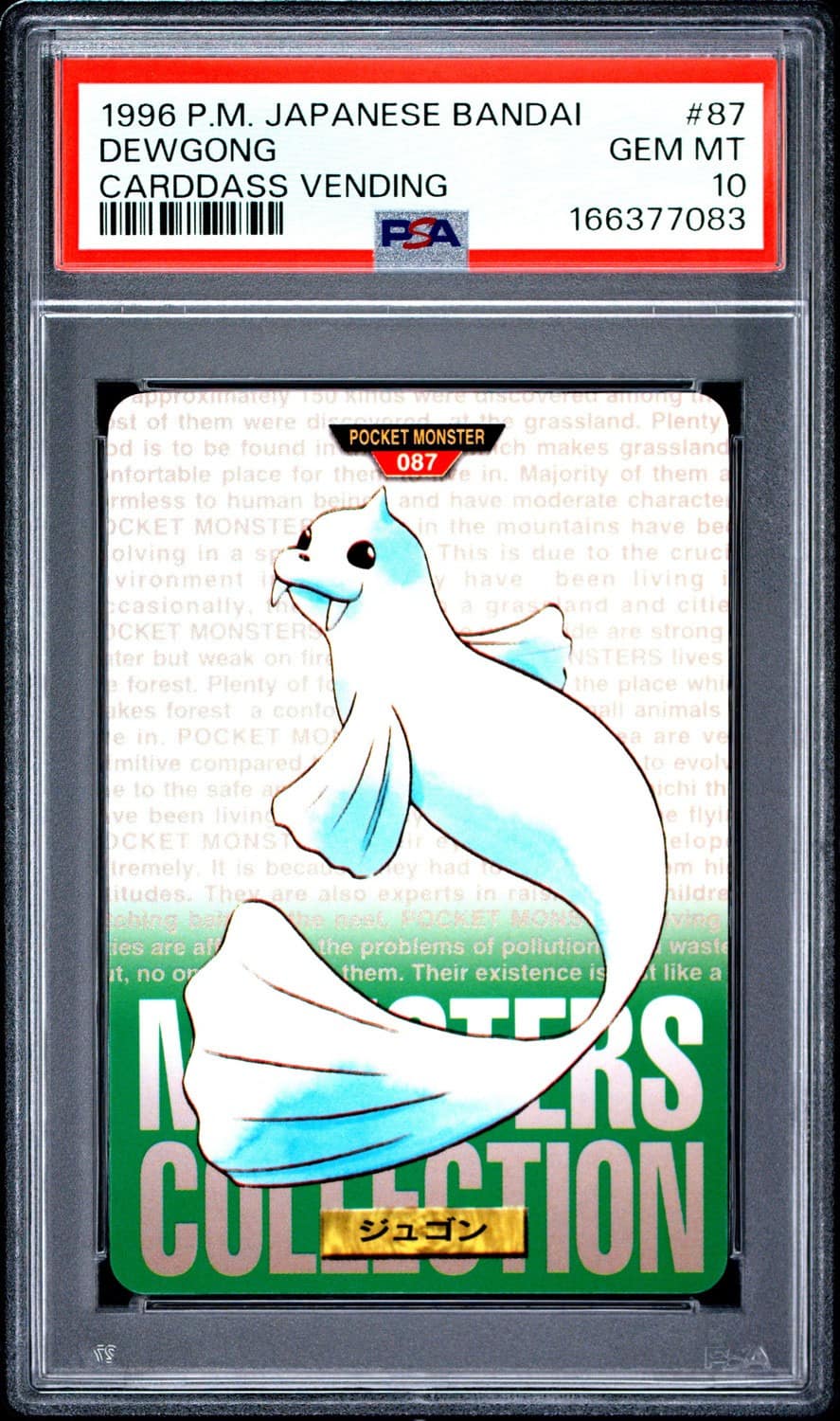 Dewgong