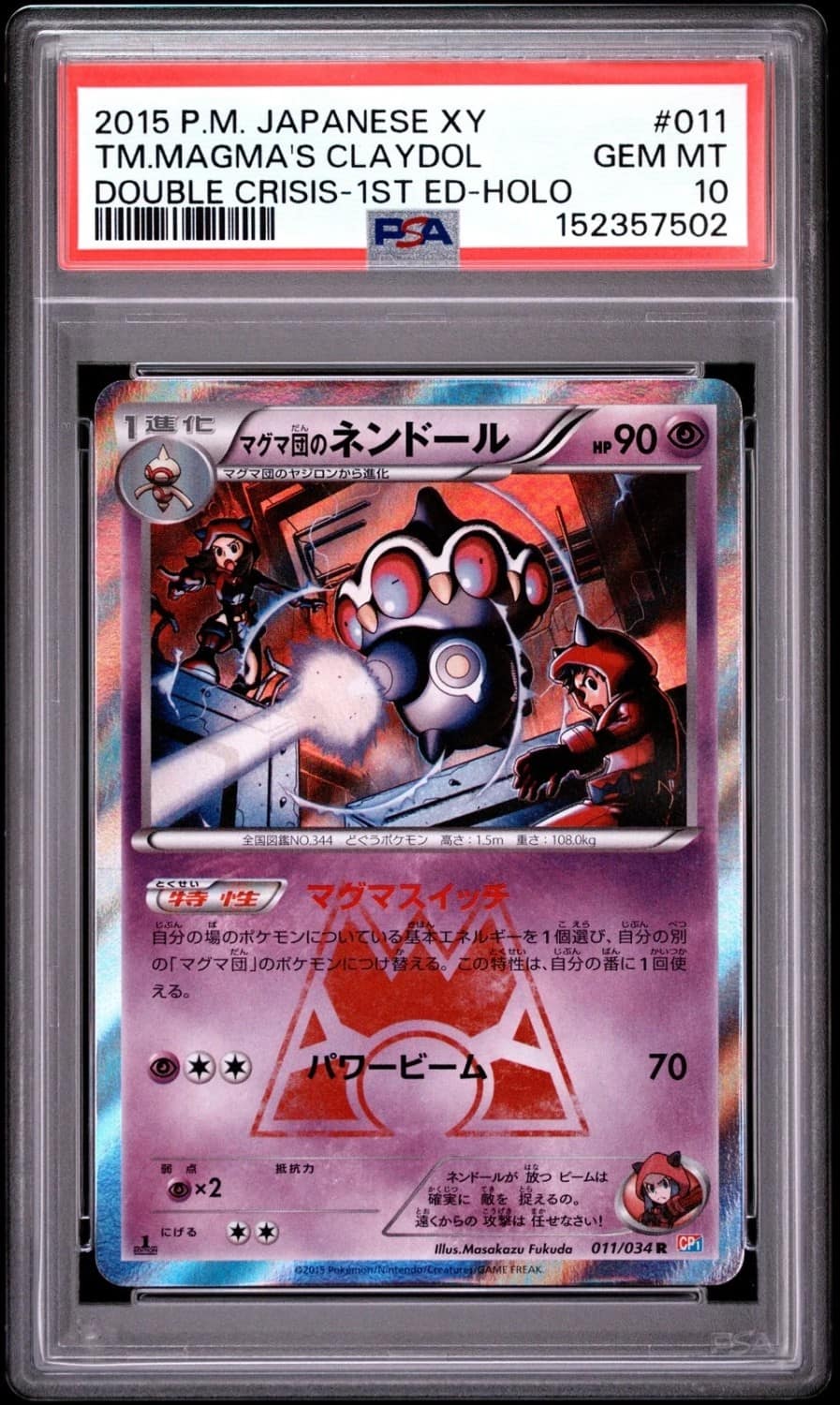 Tm.magma'S Claydol
