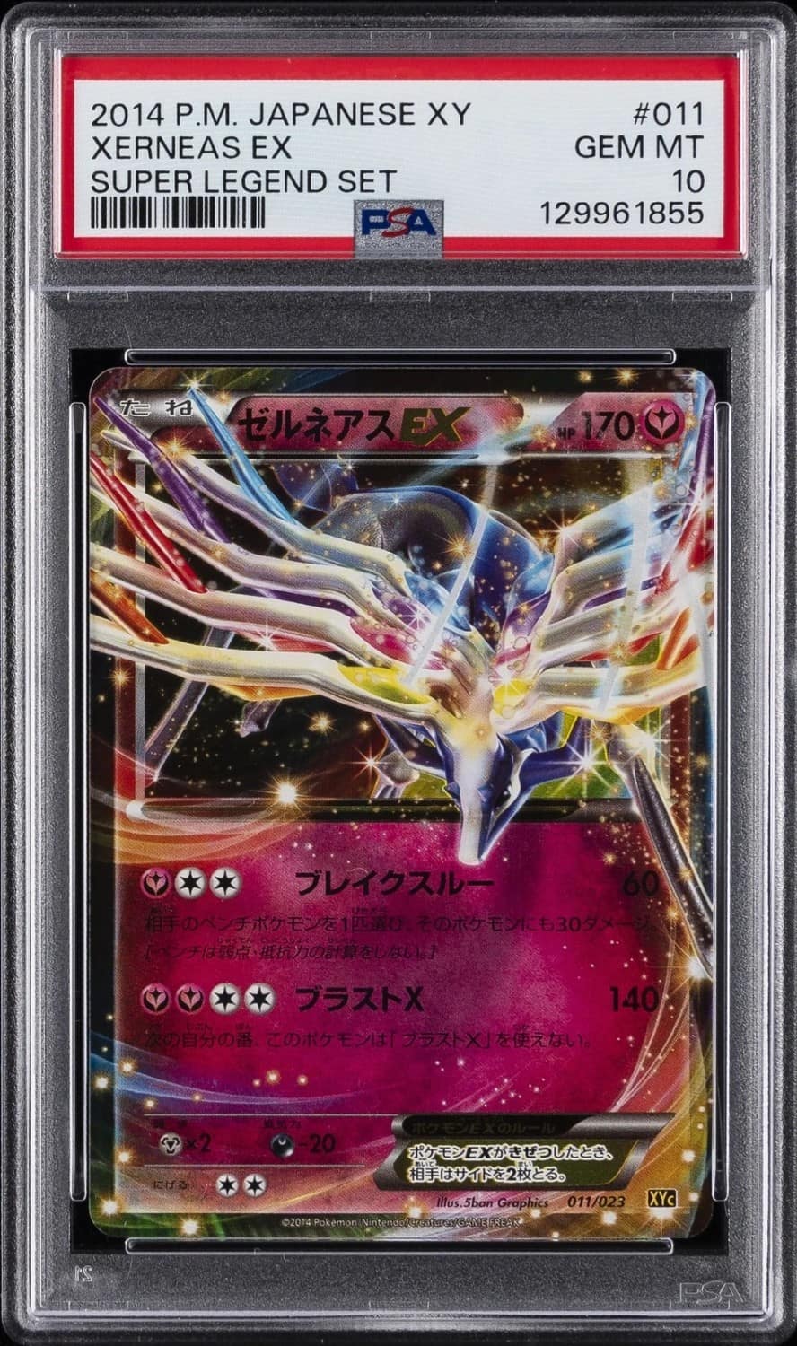 Xerneas Ex