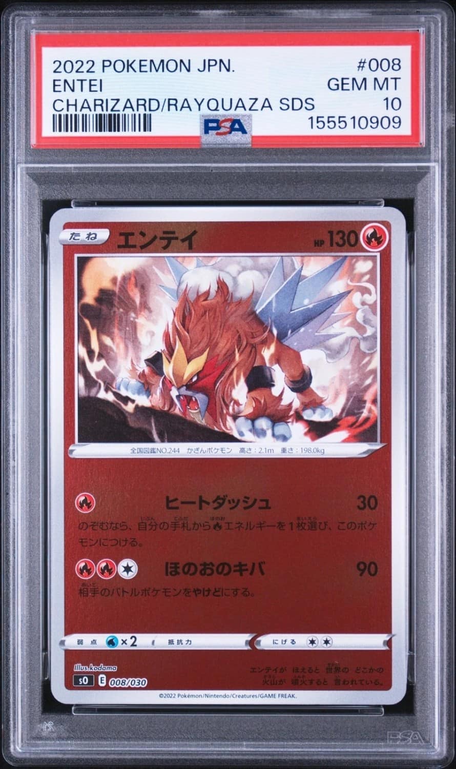 Entei