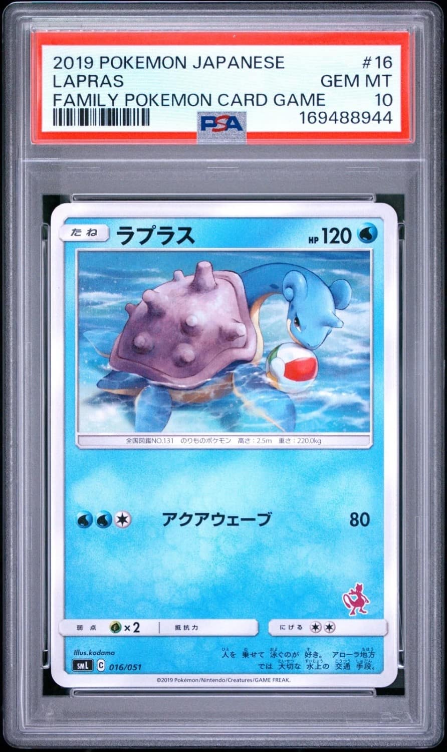 Lapras