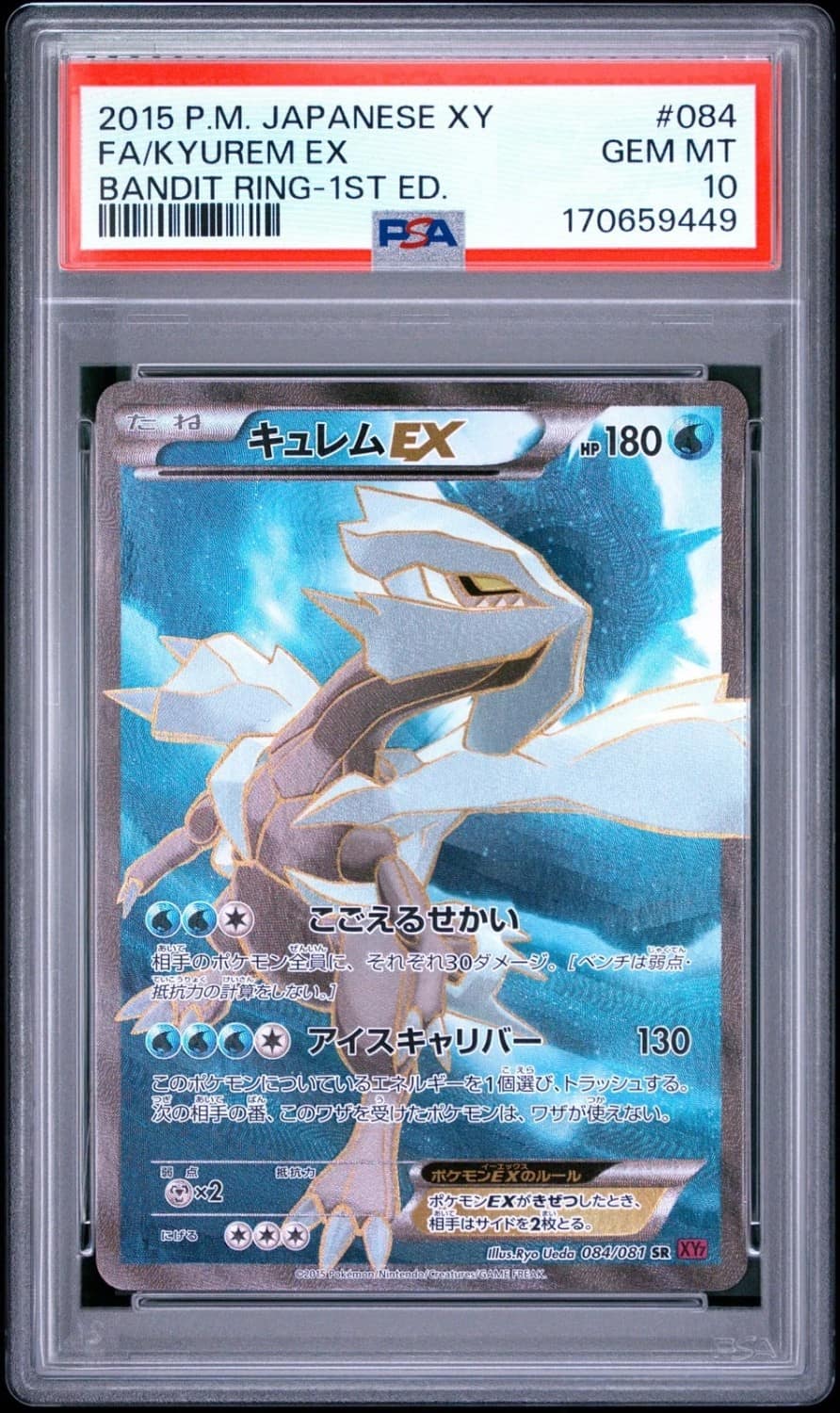 Kyurem Ex