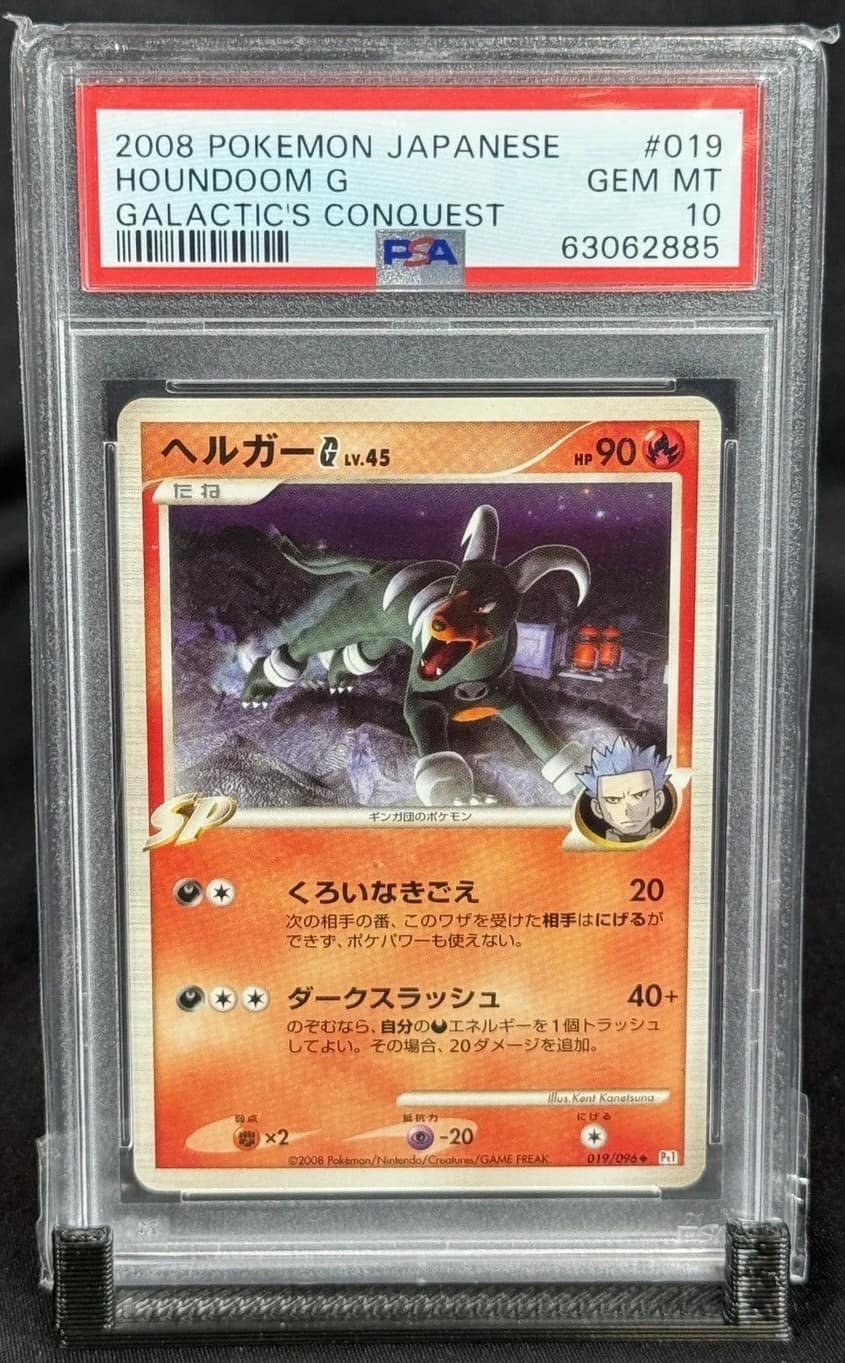 Houndoom G