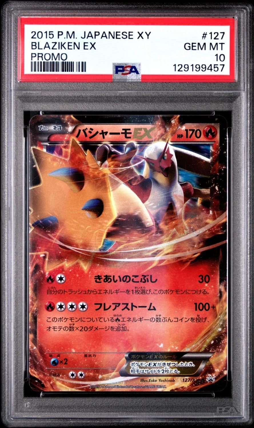 Blaziken Ex