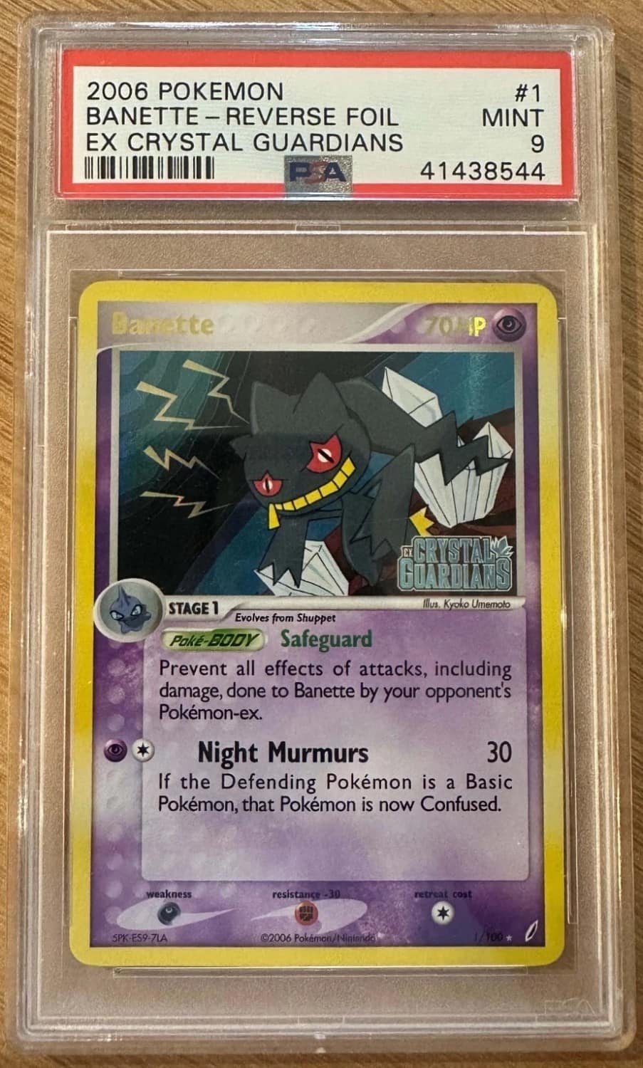 Banette