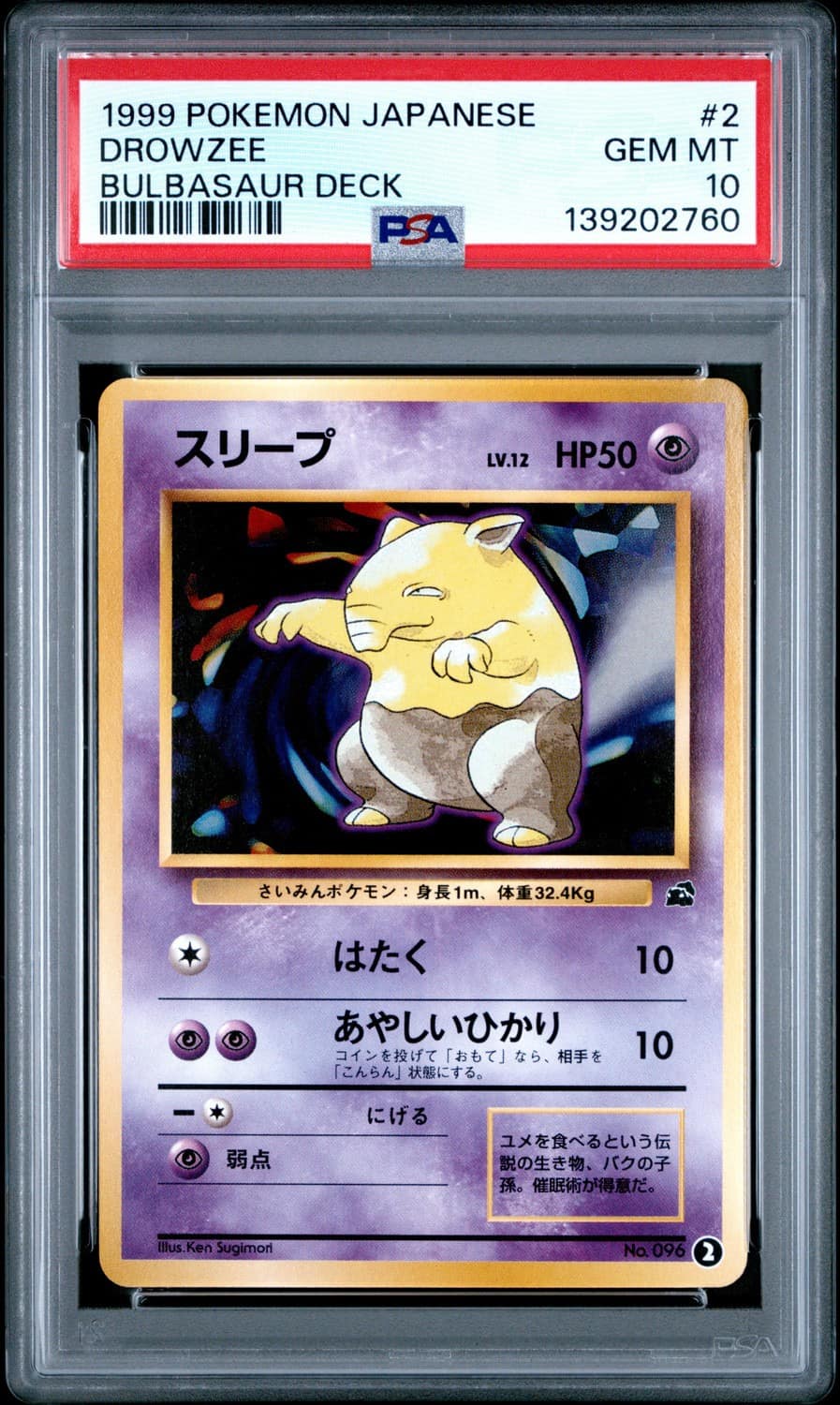 Drowzee