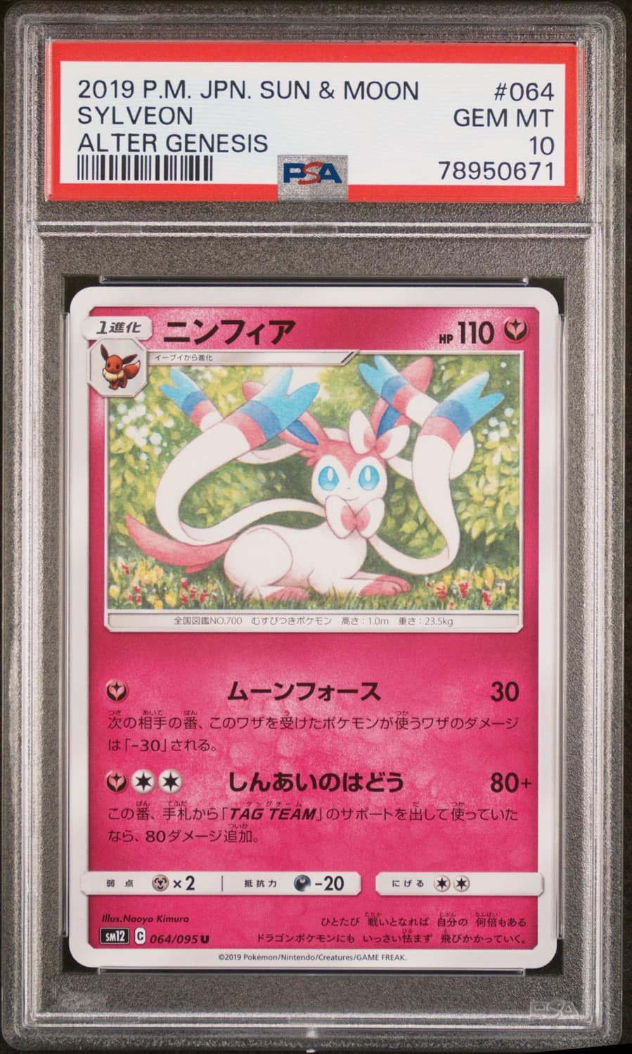 Sylveon