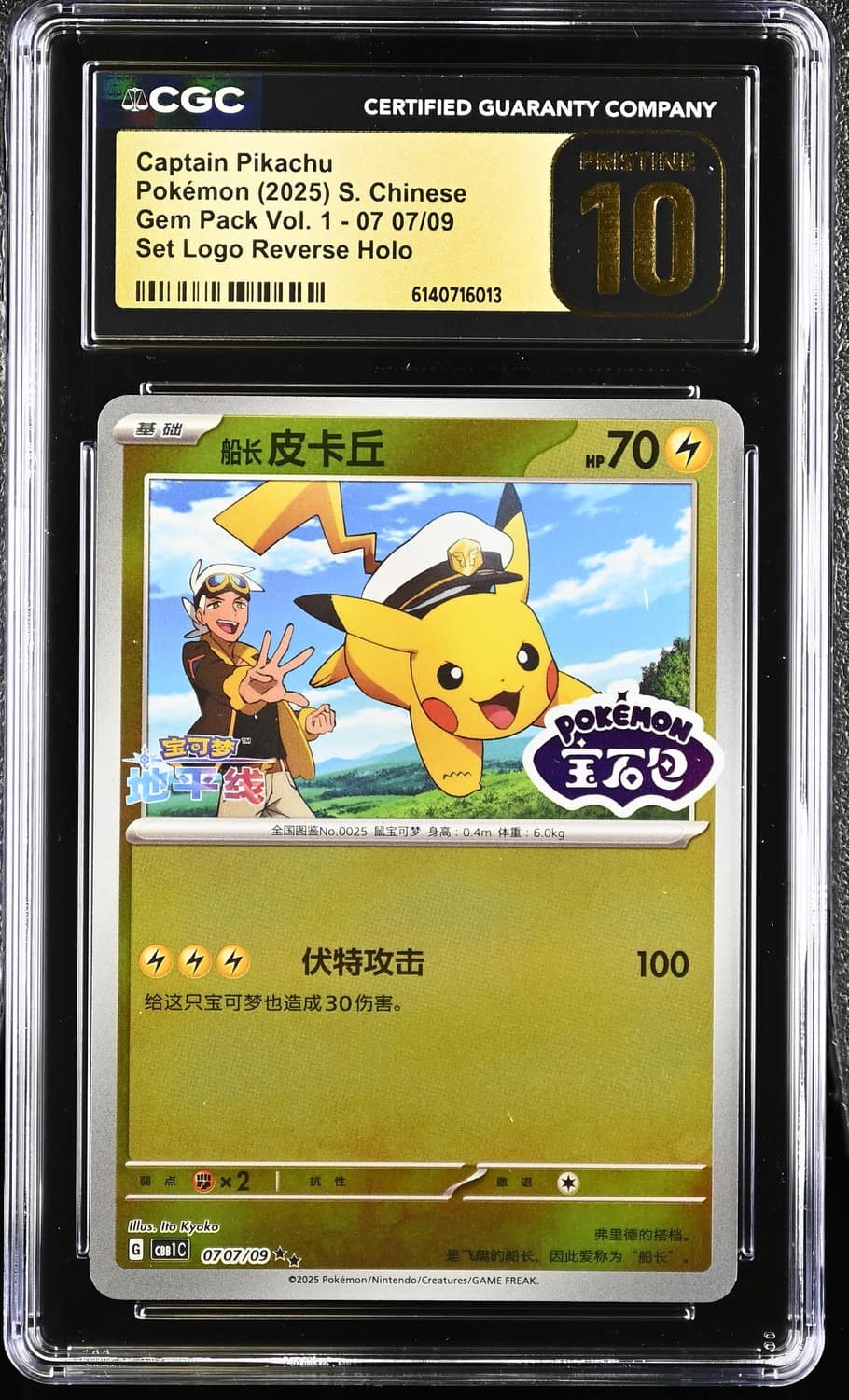 Captain Pikachu