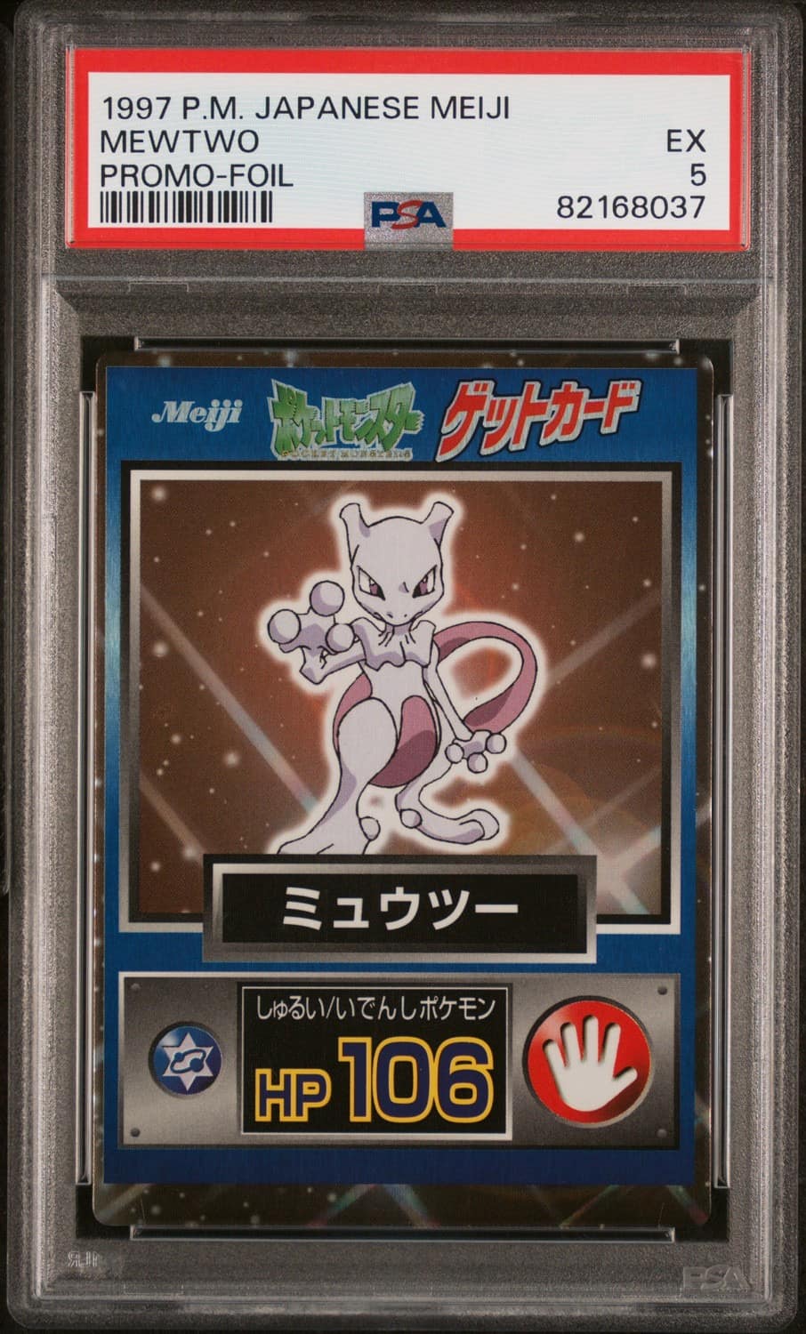 Mewtwo