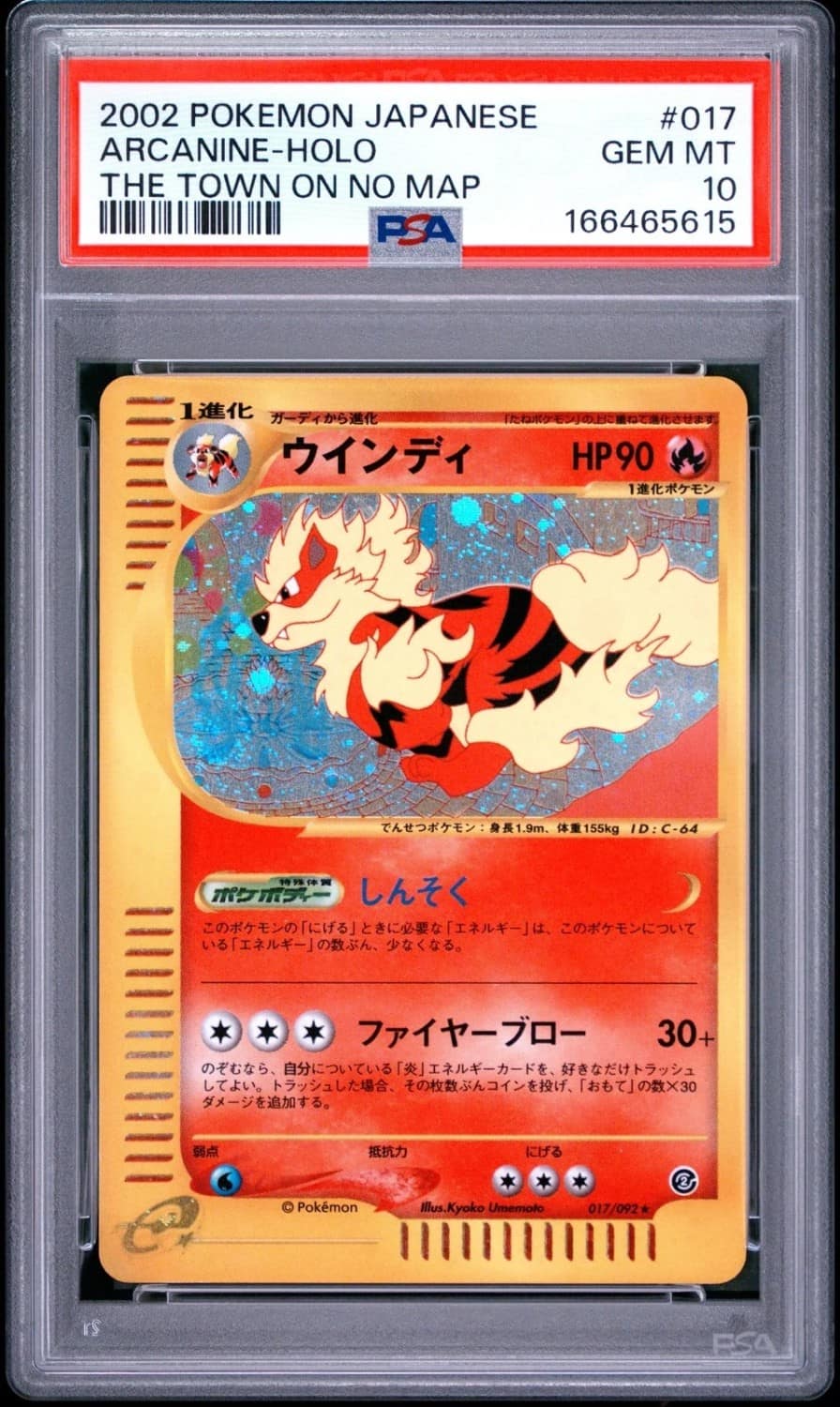 Arcanine
