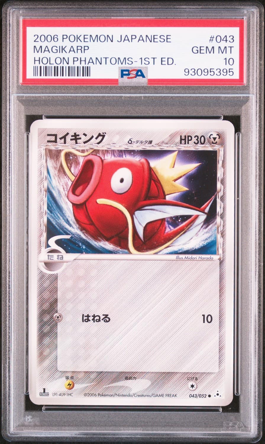Magikarp δ