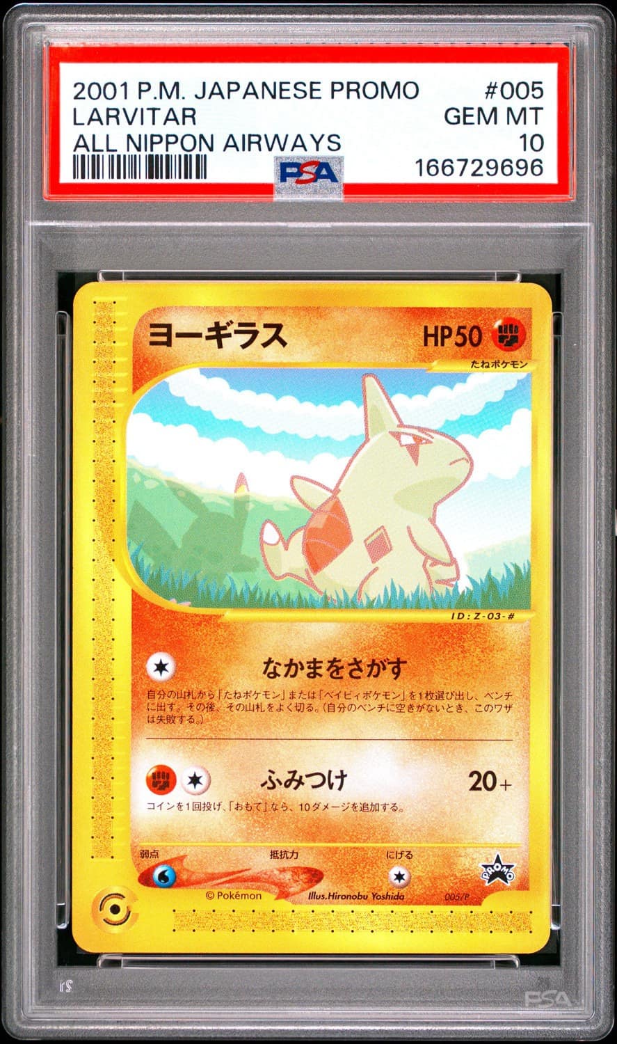 Larvitar