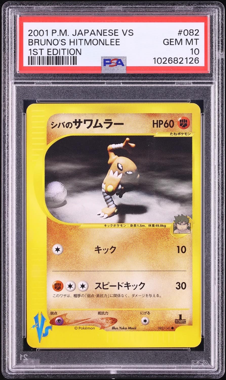 Bruno'S Hitmonlee