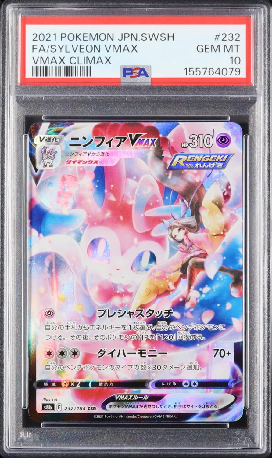 Sylveon Vmax