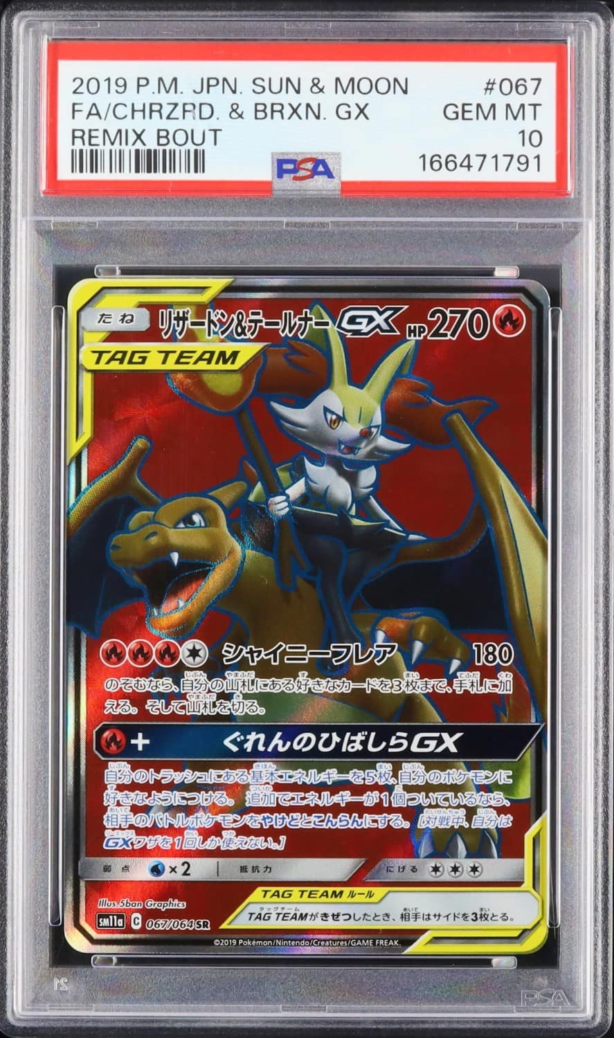 Charizard & Braixen Gx