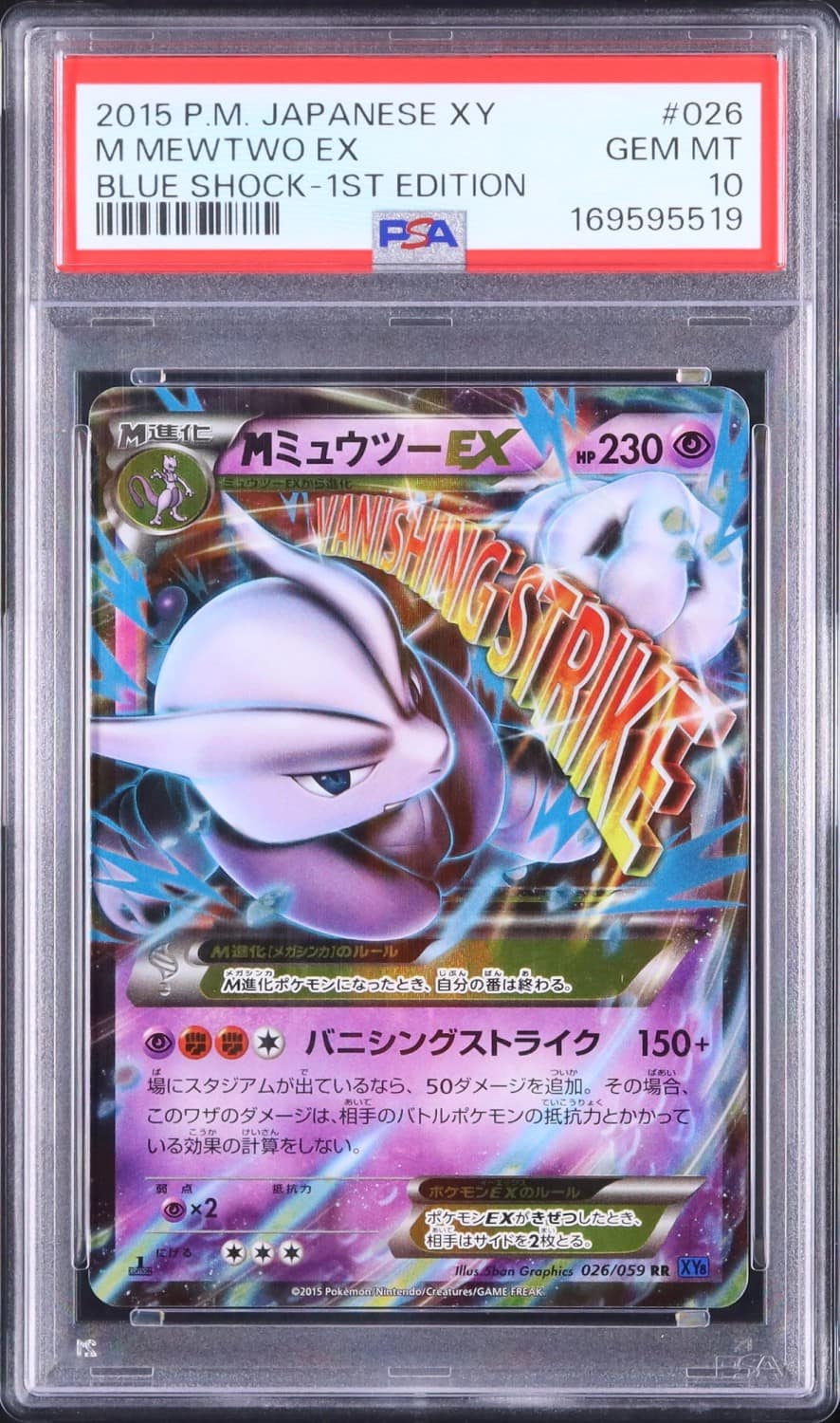M Mewtwo Ex