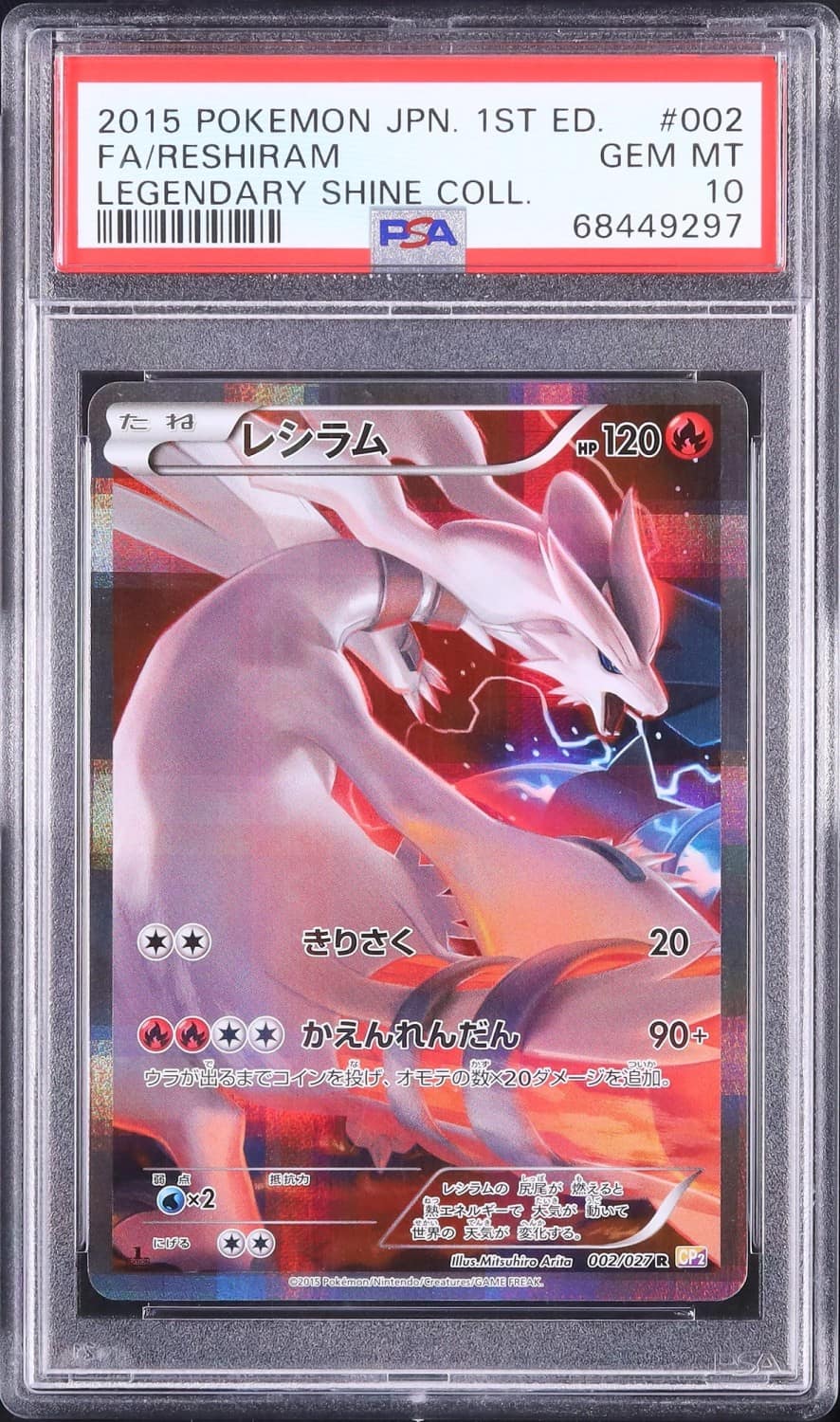 Reshiram