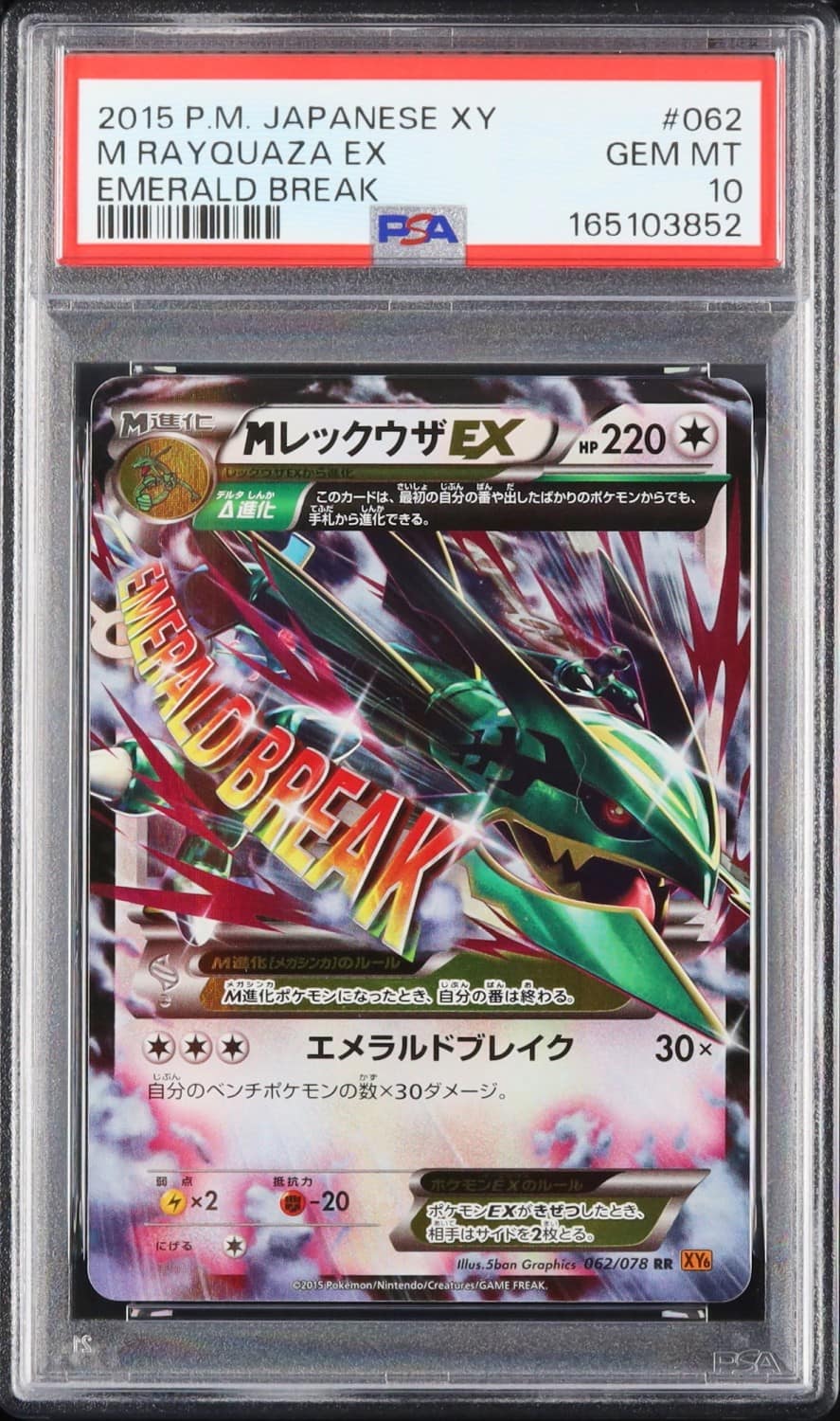 M Rayquaza Ex