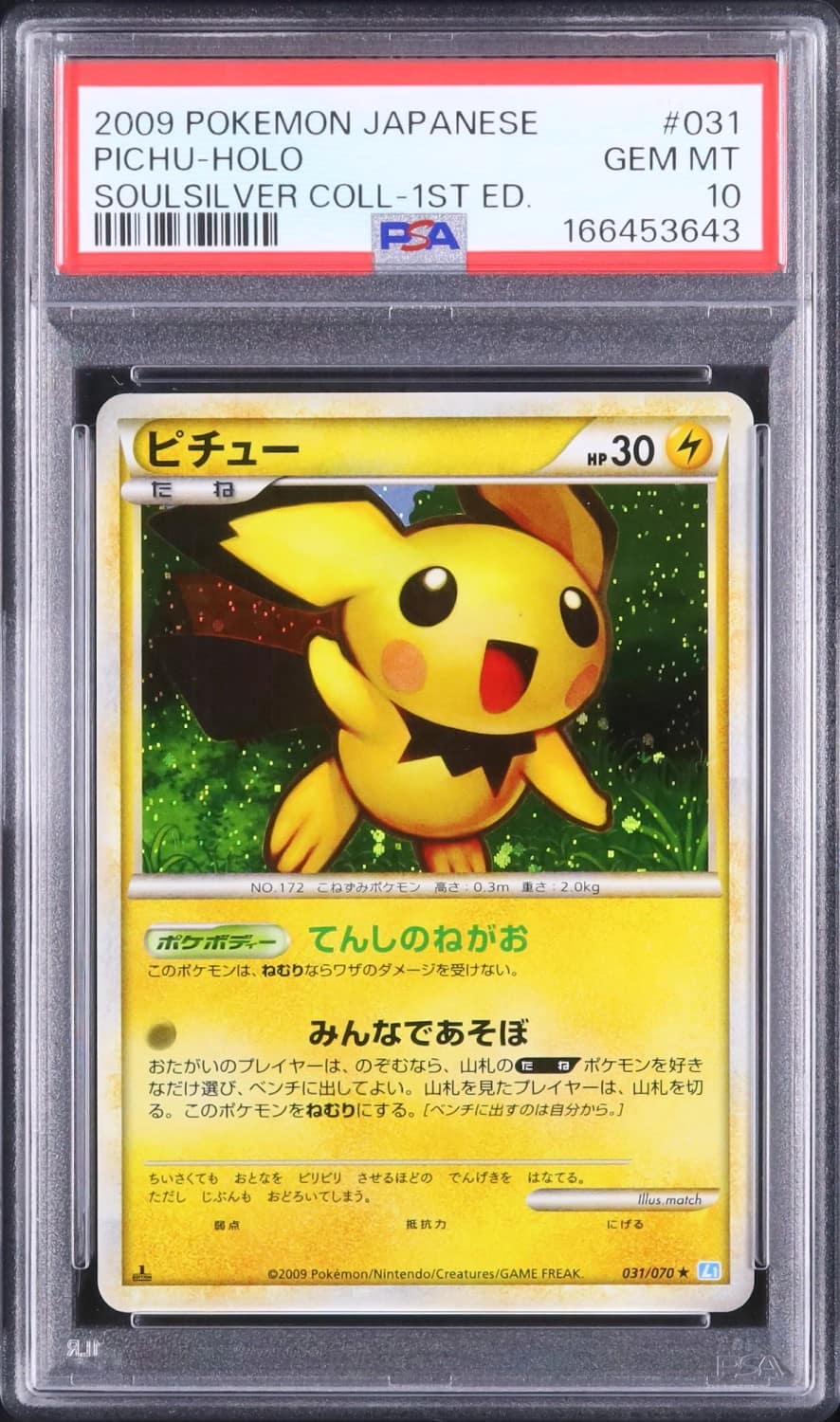 Pichu