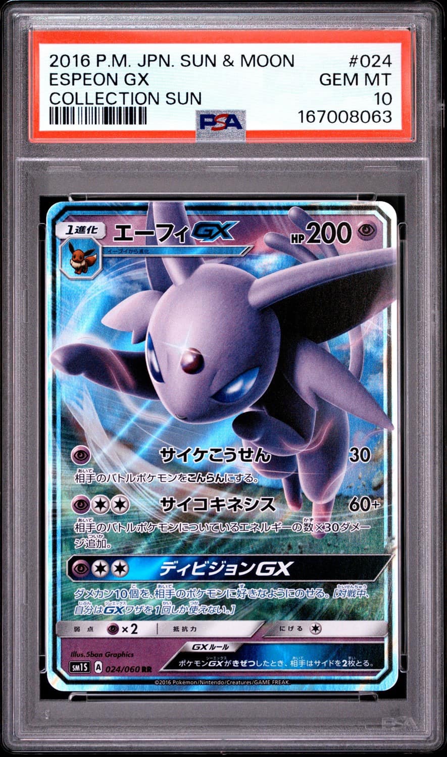 Espeon Gx