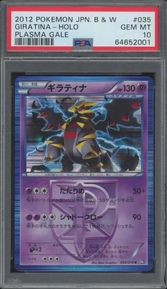 Giratina