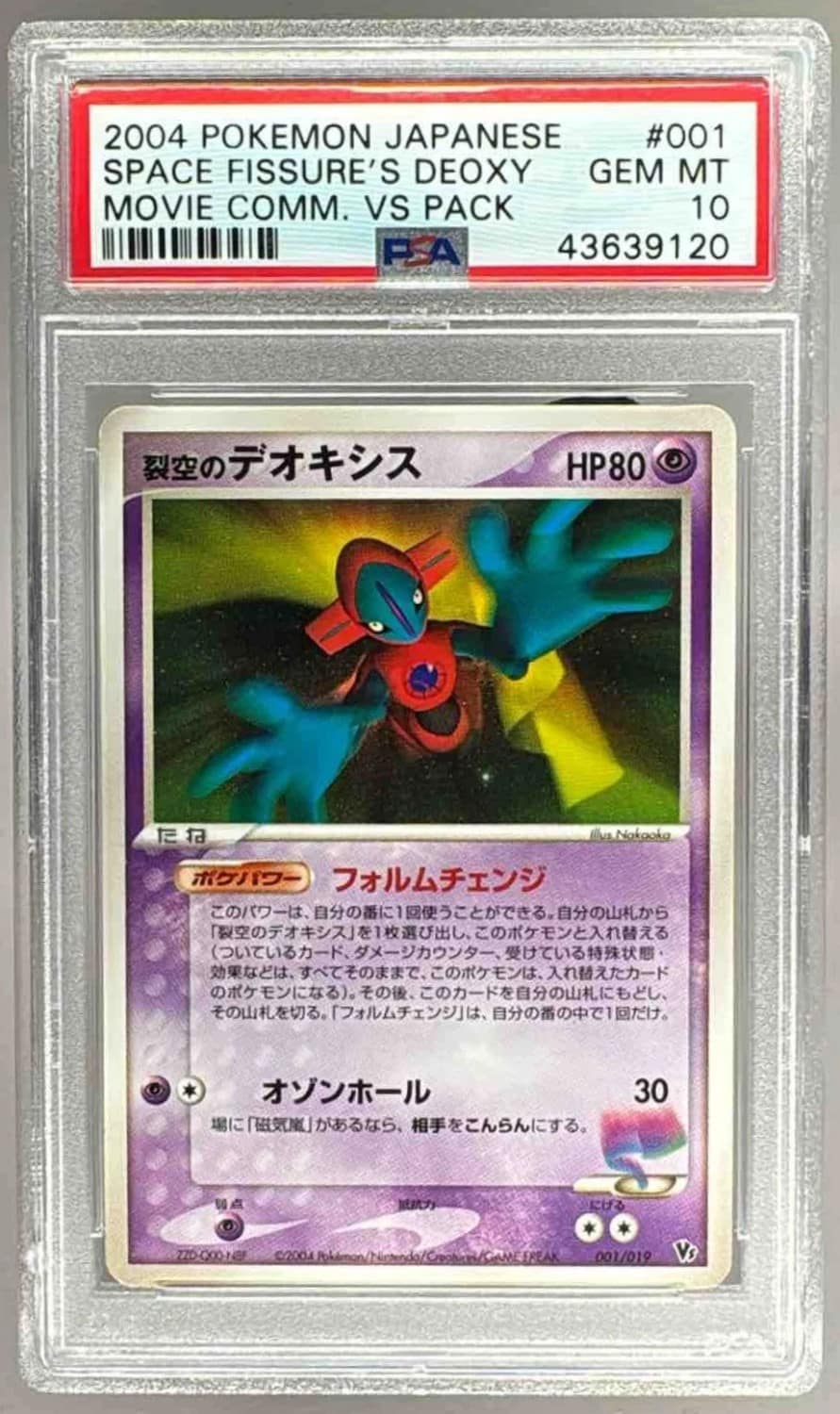 Fissure'S Deoxys