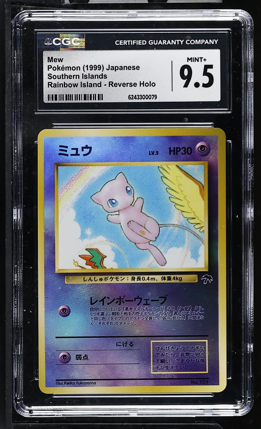 Mew