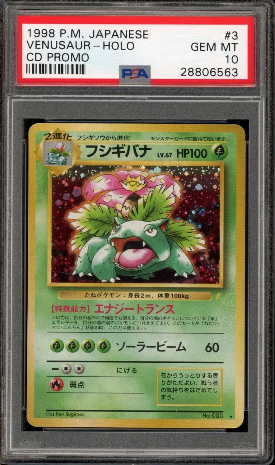 Venusaur