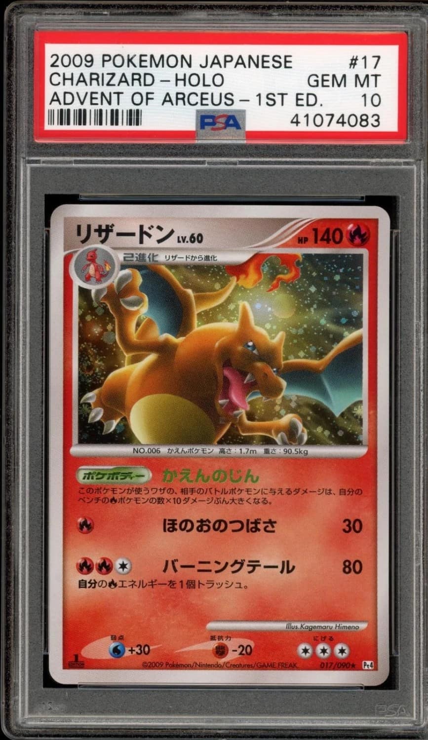 Charizard