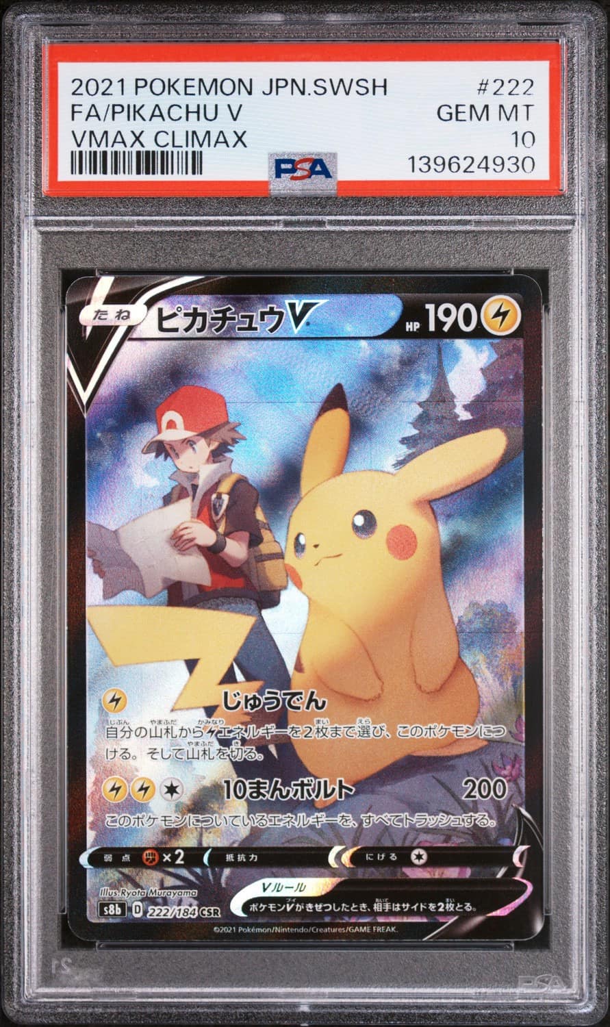 Pikachu V