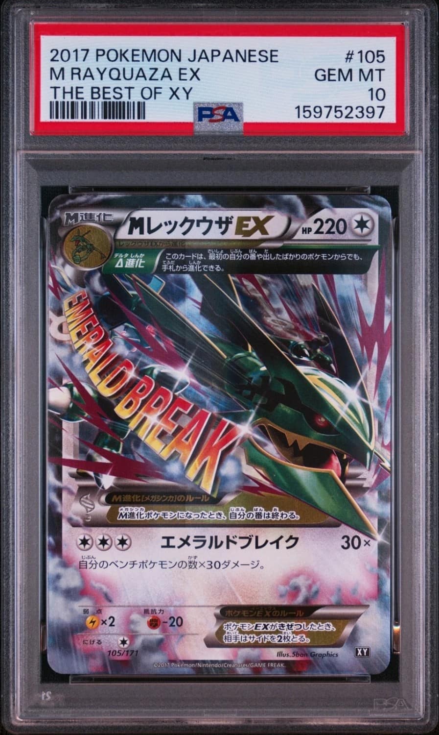 M Rayquaza Ex