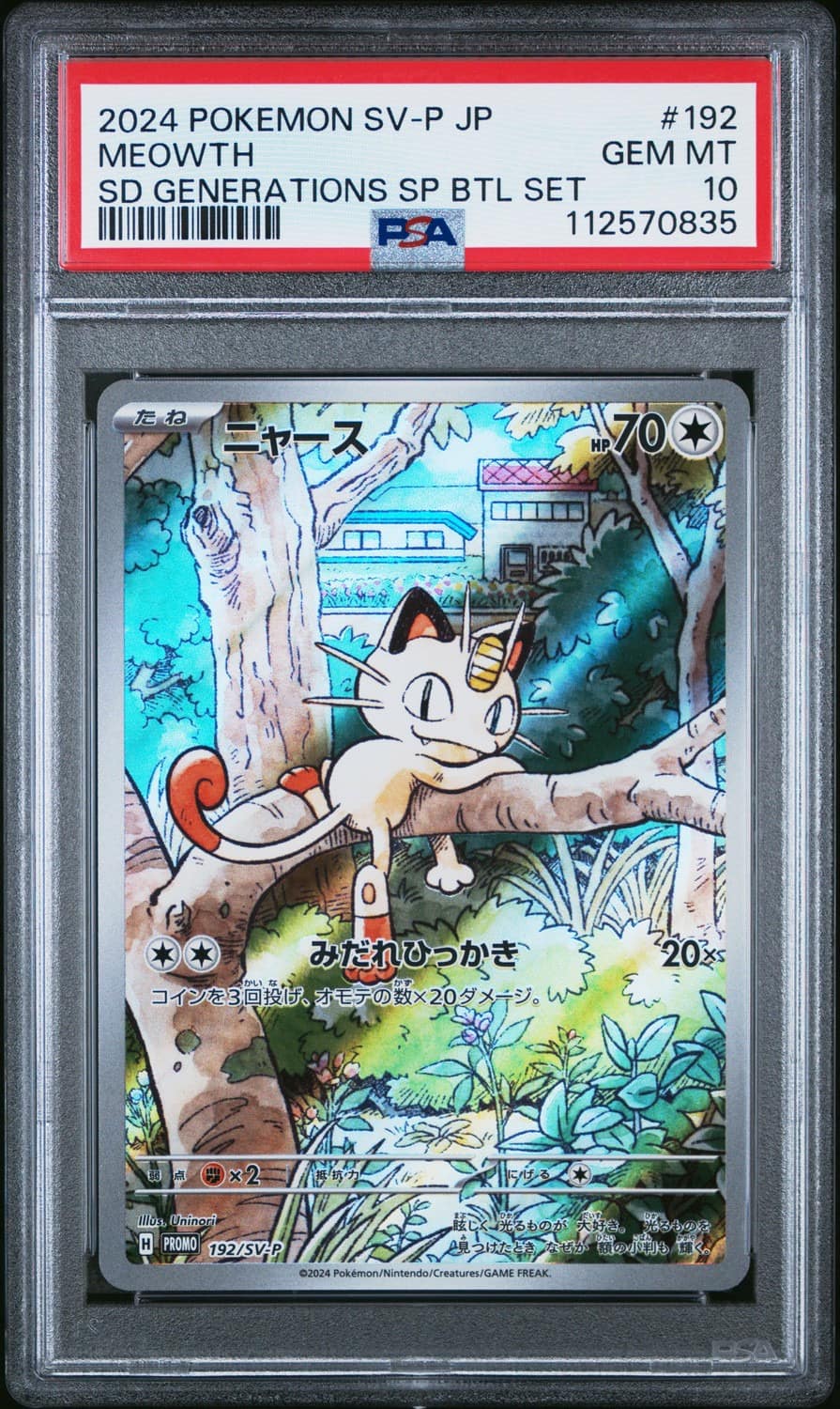 Meowth