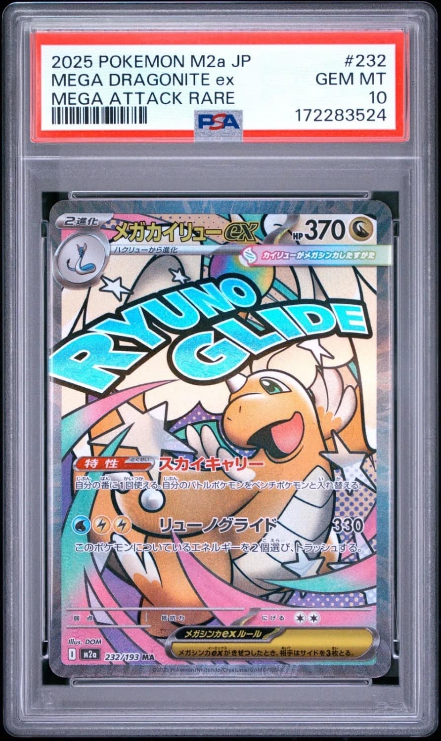 Mega Dragonite Ex