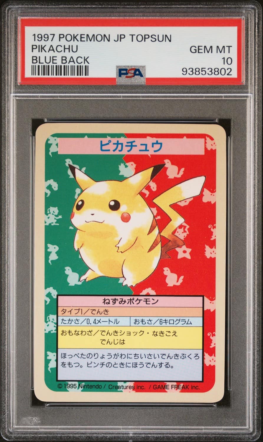 Pikachu
