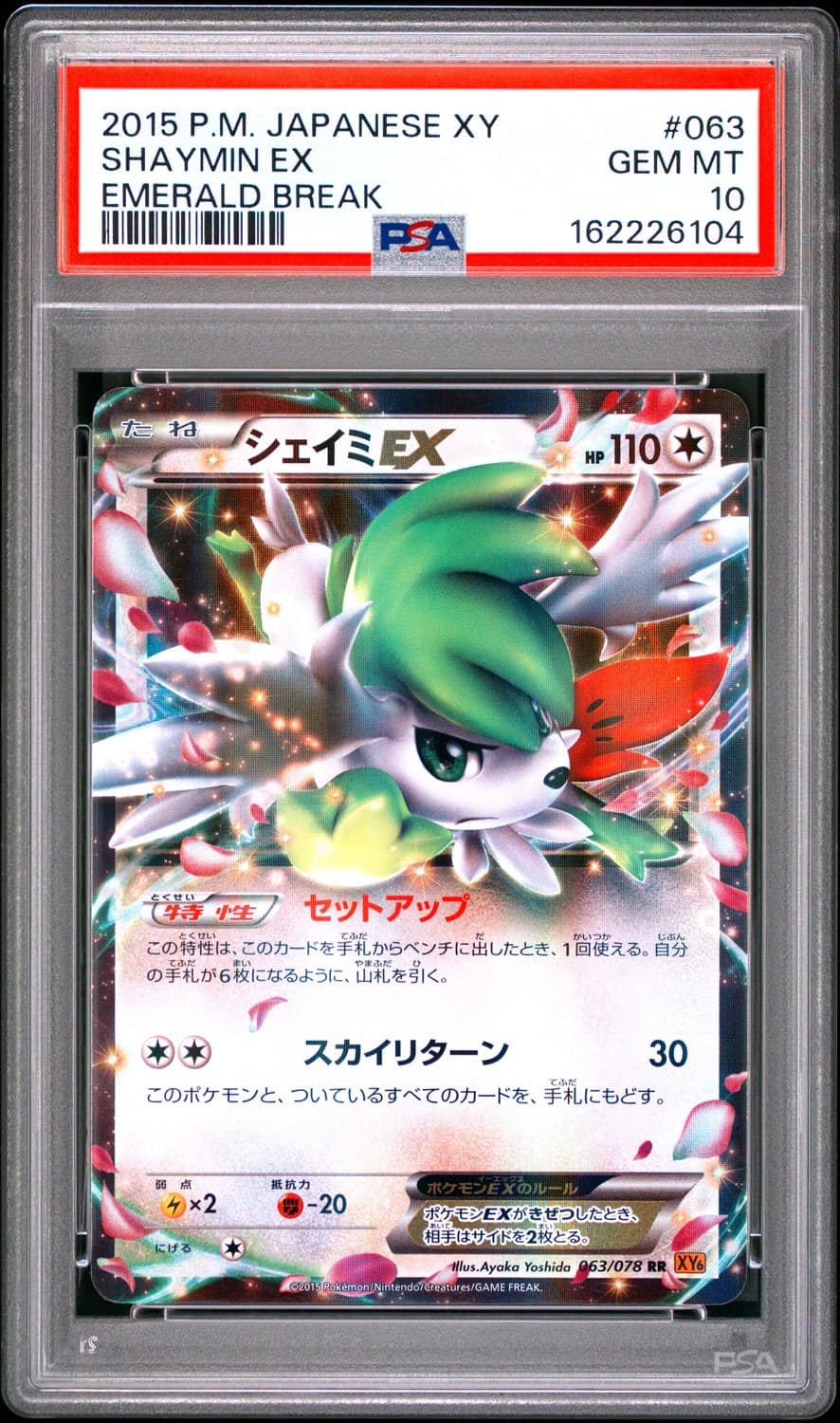 Shaymin Ex