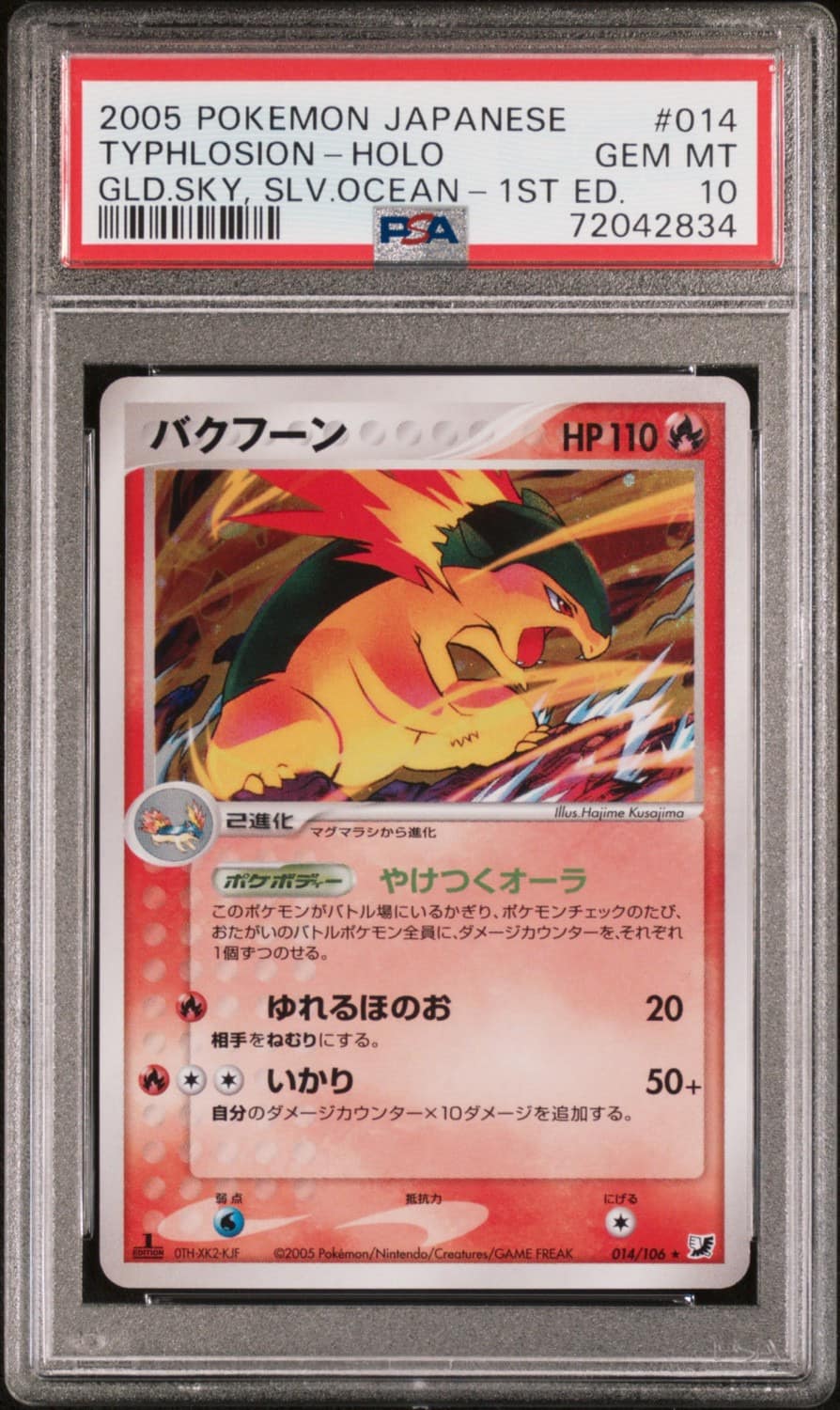 Typhlosion