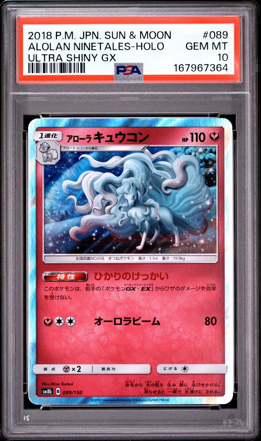Alolan Ninetales