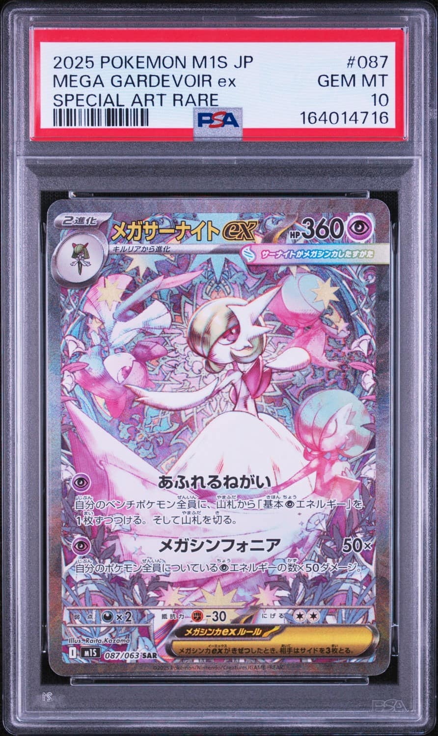 Mega Gardevoir Ex
