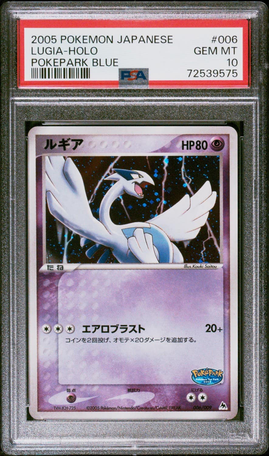 Lugia