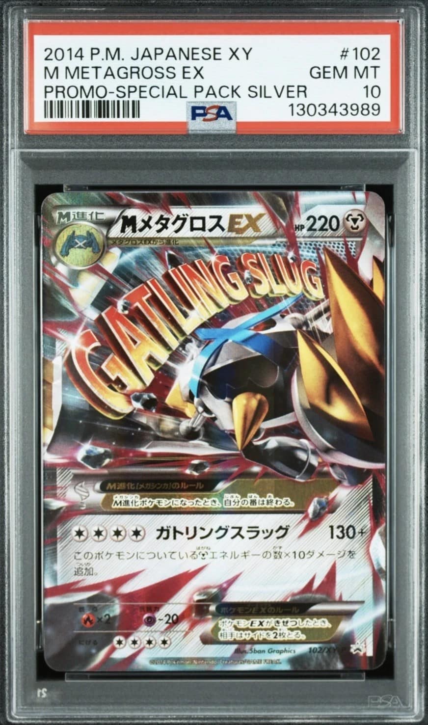 M Metagross Ex