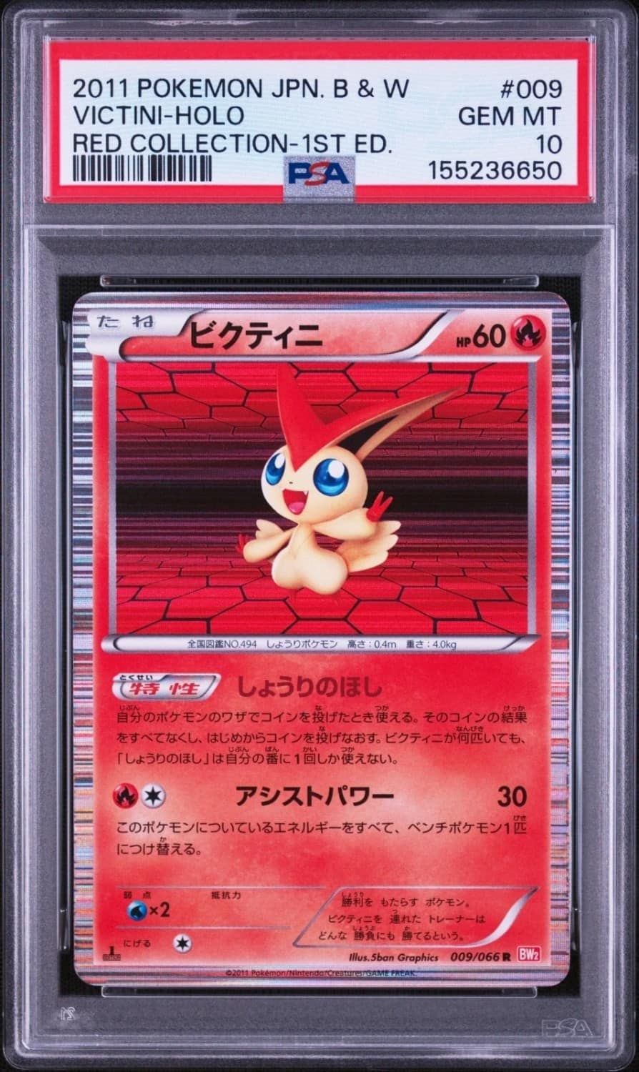 Victini