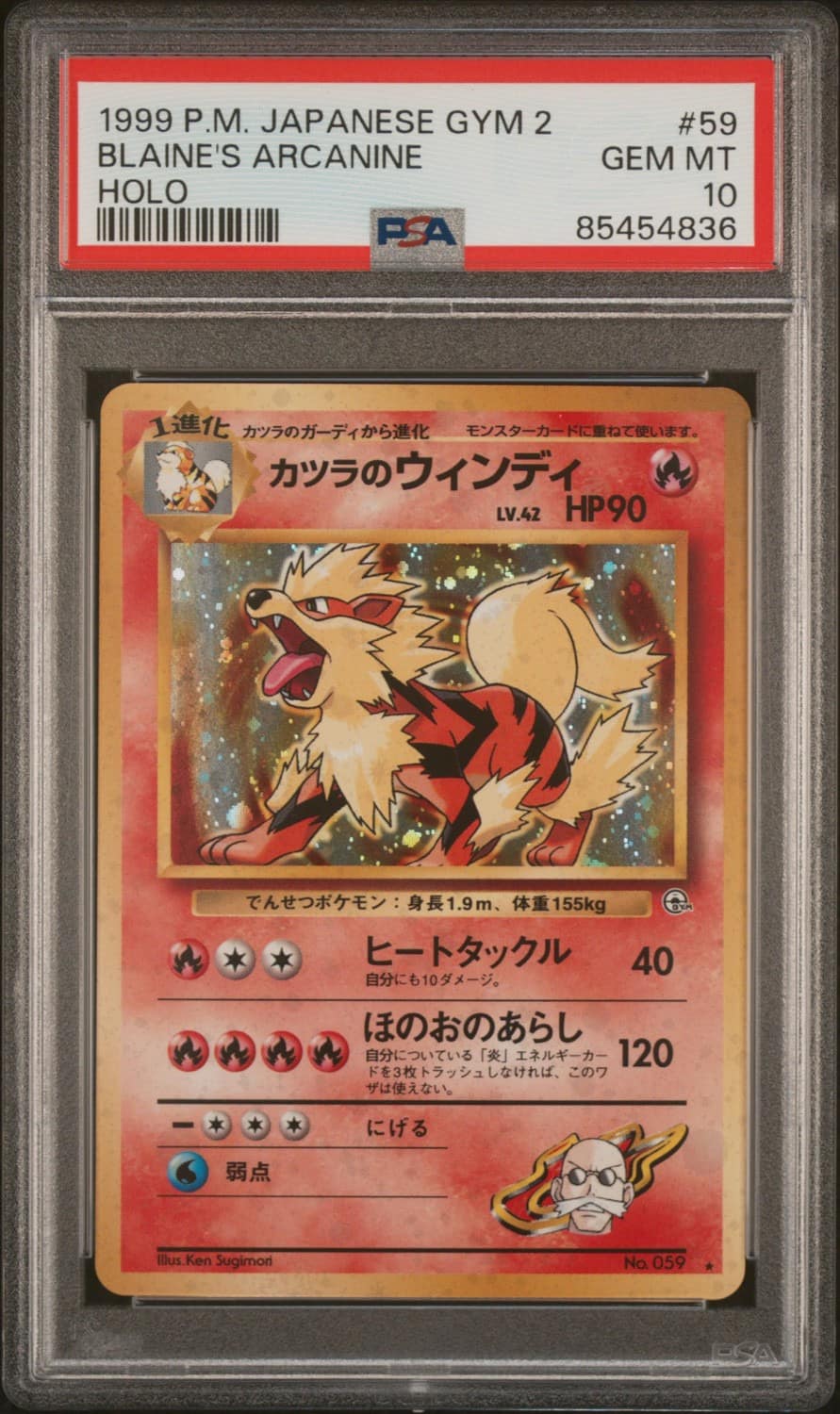 Blaine'S Arcanine