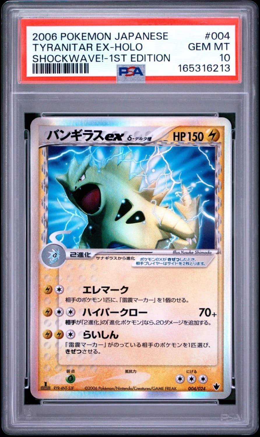 Tyranitar Ex