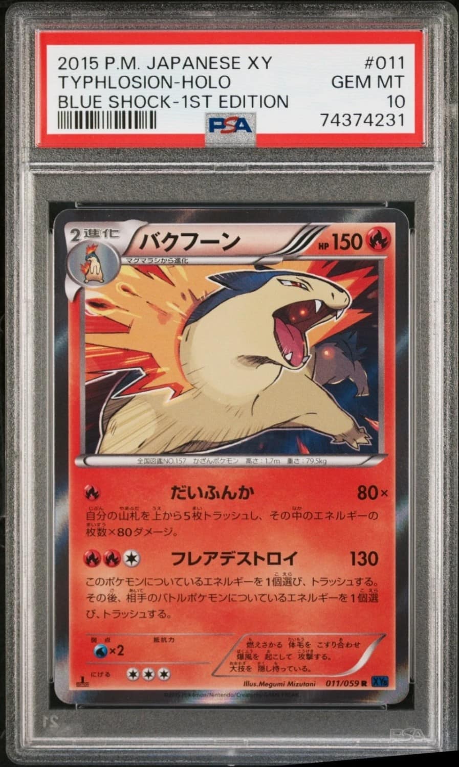 Typhlosion
