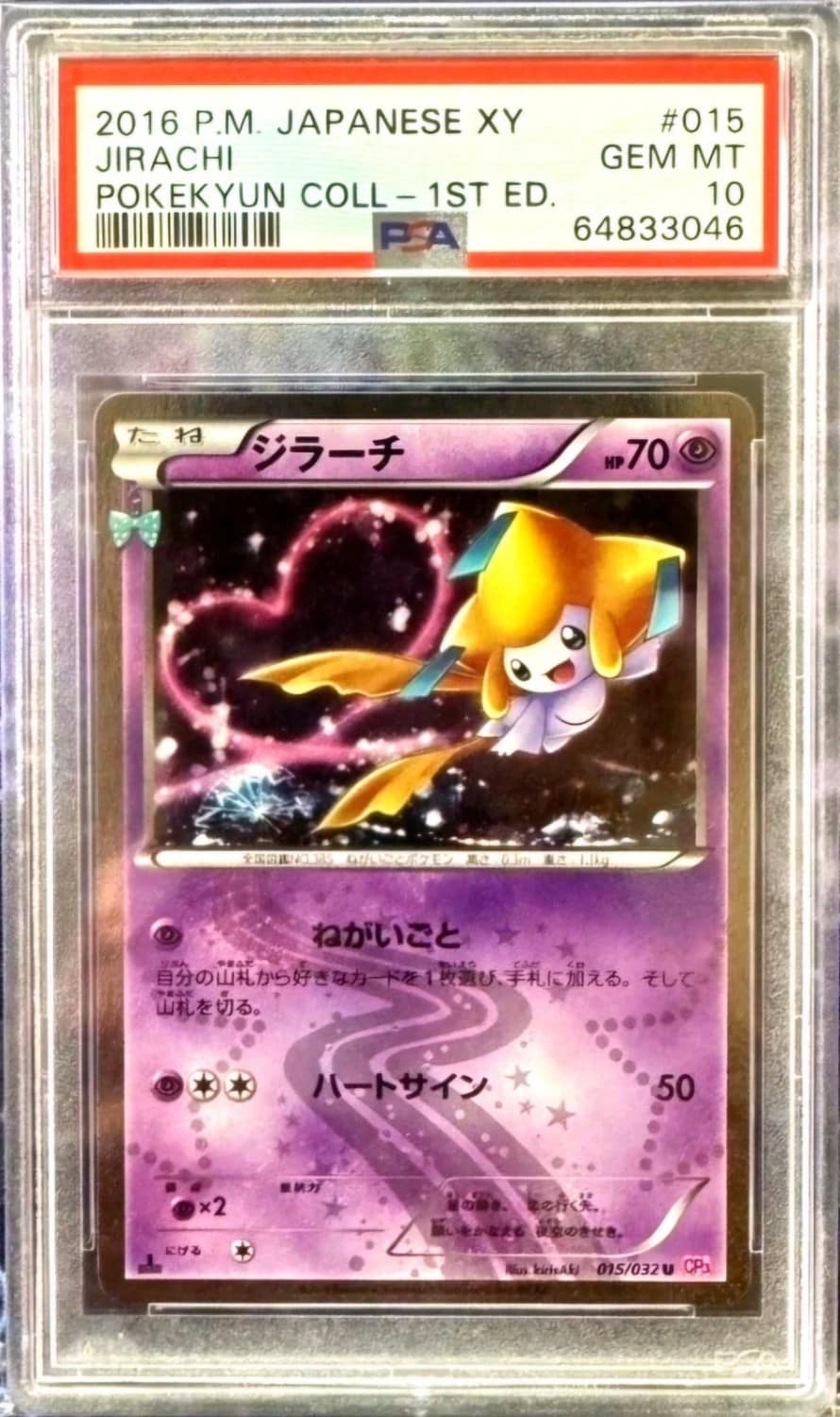 Jirachi