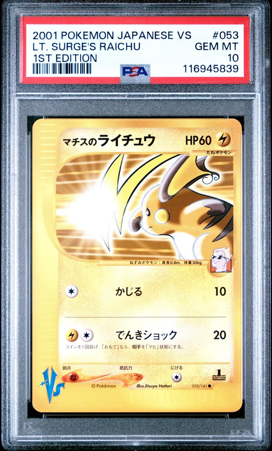 Lt. Surge'S Raichu