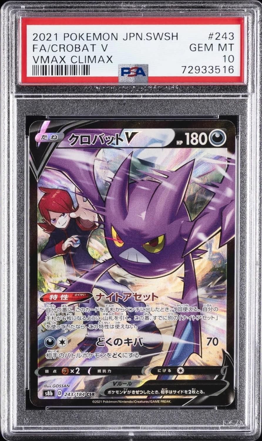 Crobat V