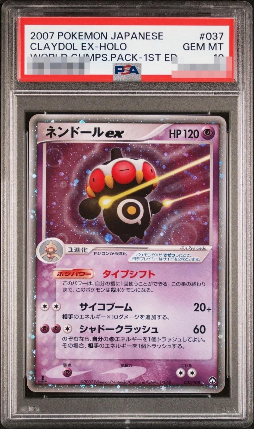 Claydol Ex