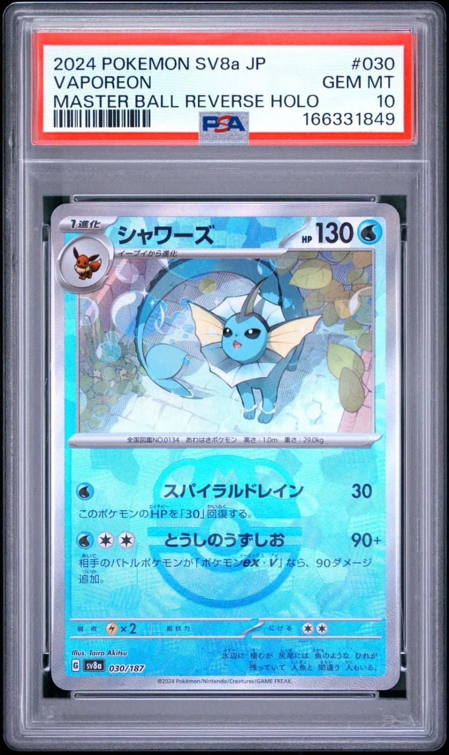 Vaporeon